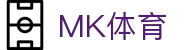 mk体育（mk.com）官方网站 - 精彩赛事尽在MK SPORTS